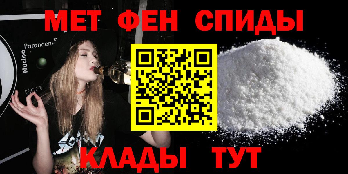 Красноярск  АМФЕТАМИН 97%  Амфетамин  Вход с VPN 
