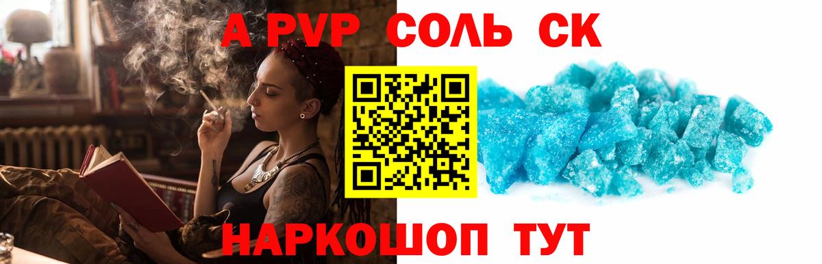 APVP Crystall Красноярск