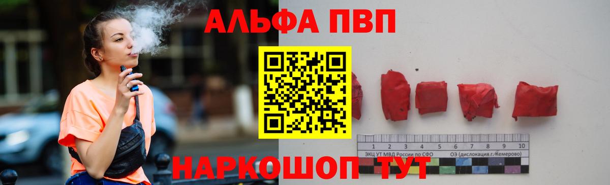 APVP Crystall  A PVP СК КРИС  Вход с VPN  Красноярск  Alfa_PVP СК 