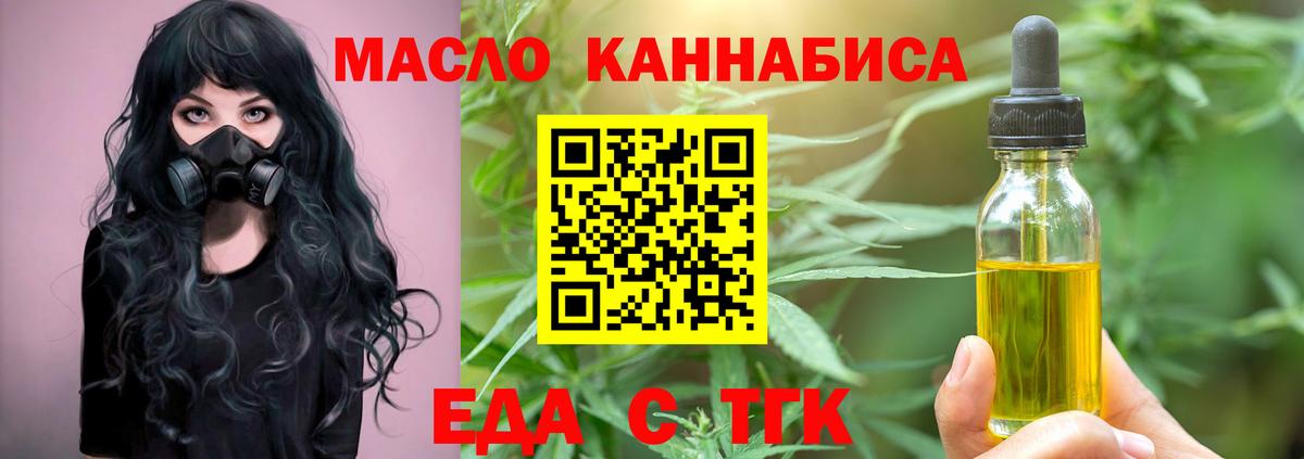 Cannafood конопля  Вход с VPN  Красноярск 
