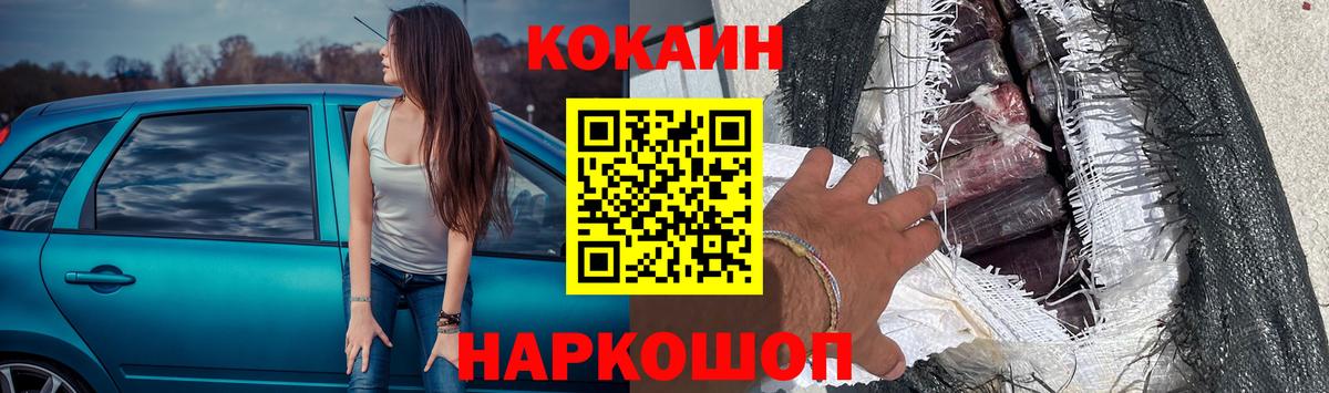 Кокаин Fish Scale Красноярск