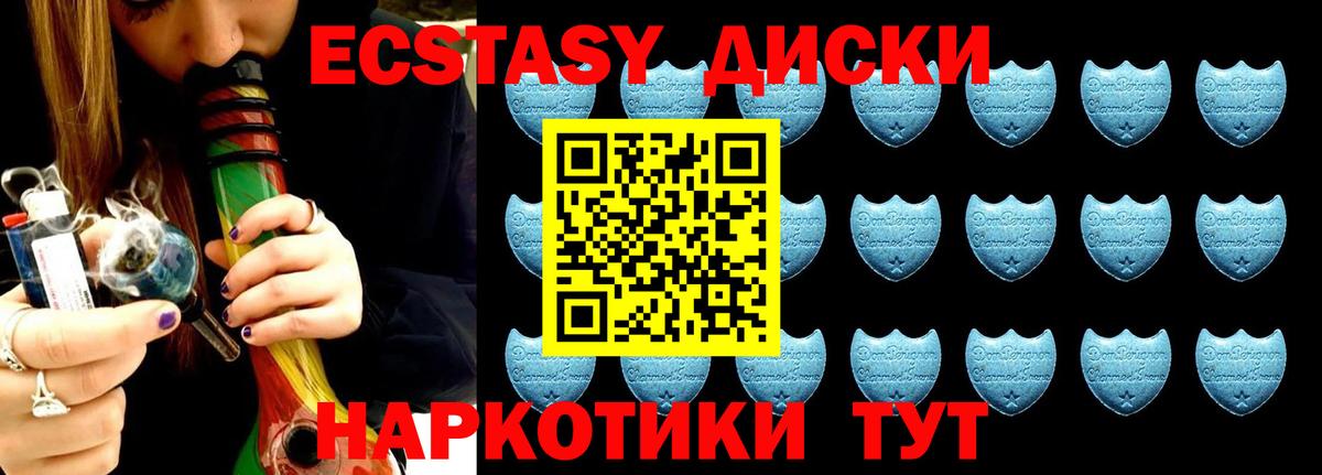 цена   ЭКСТАЗИ  Вход с VPN  ЭКСТАЗИ 99%  Красноярск 