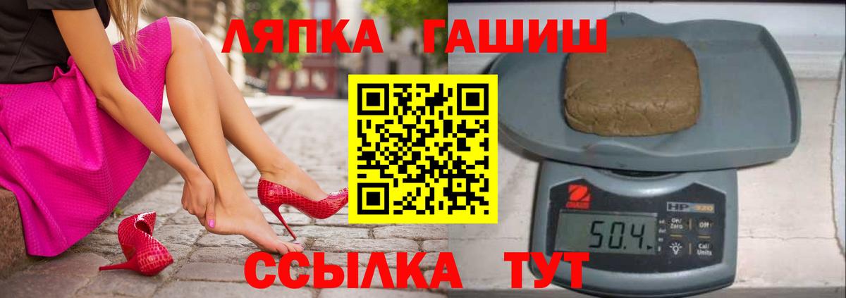 ГАШИШ Ice-O-Lator Красноярск