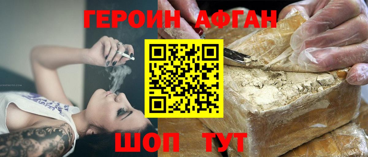 Красноярск  Героин хмурый  Вход с VPN 