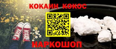 COCAINE Канаш