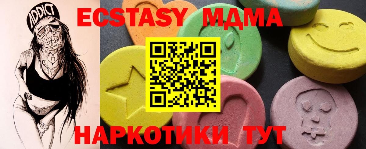 МДМА VHQ Красноярск