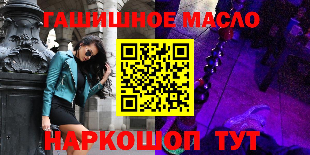 ТГК жижа  ТГК THC oil  Вход с VPN  Красноярск 