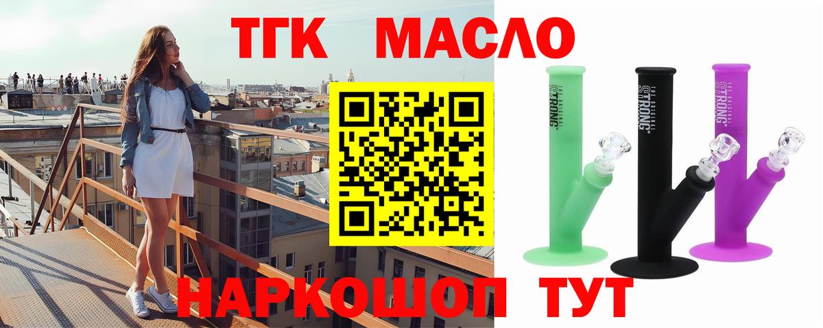 ТГК жижа Красноярск
